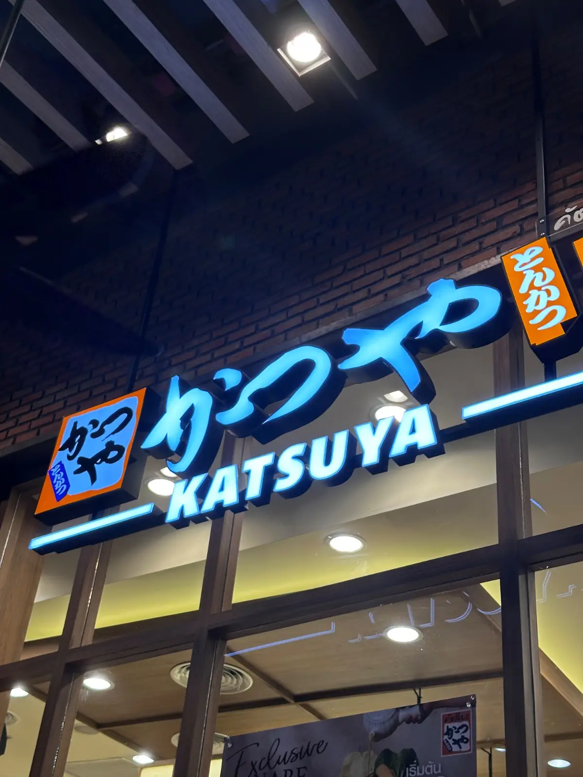 Katsuya Central Eastville ambiance image 1