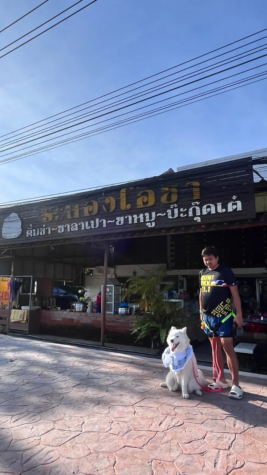 ระนอง โอชา overall image 2