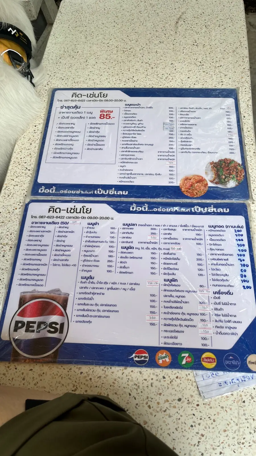 คิทเช่น-โย menu image 2