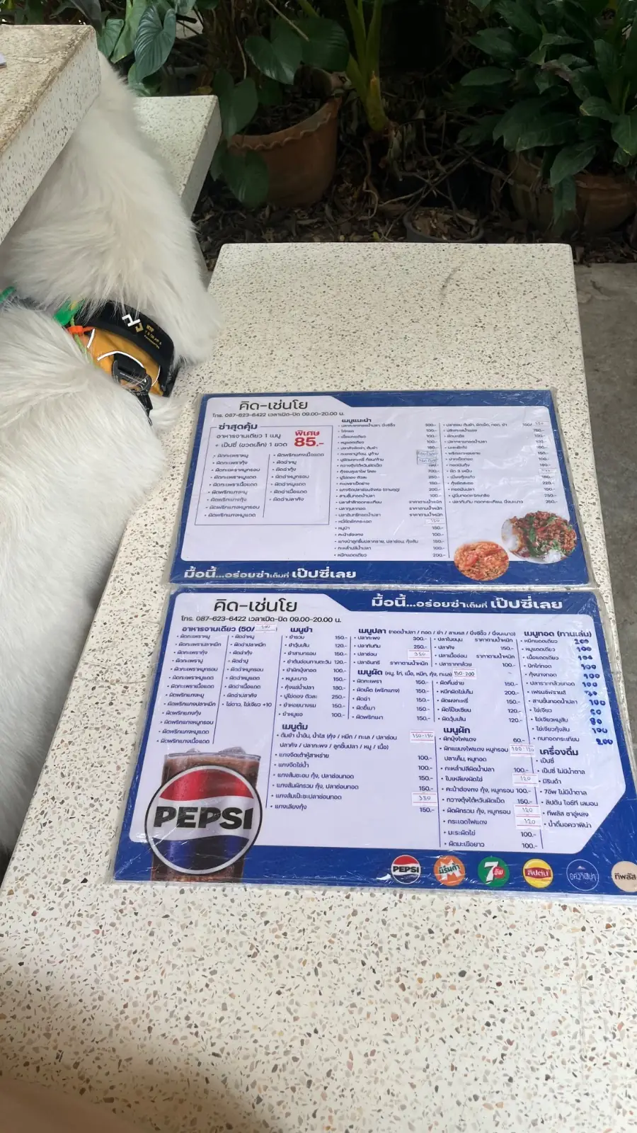 คิทเช่น-โย menu image 1