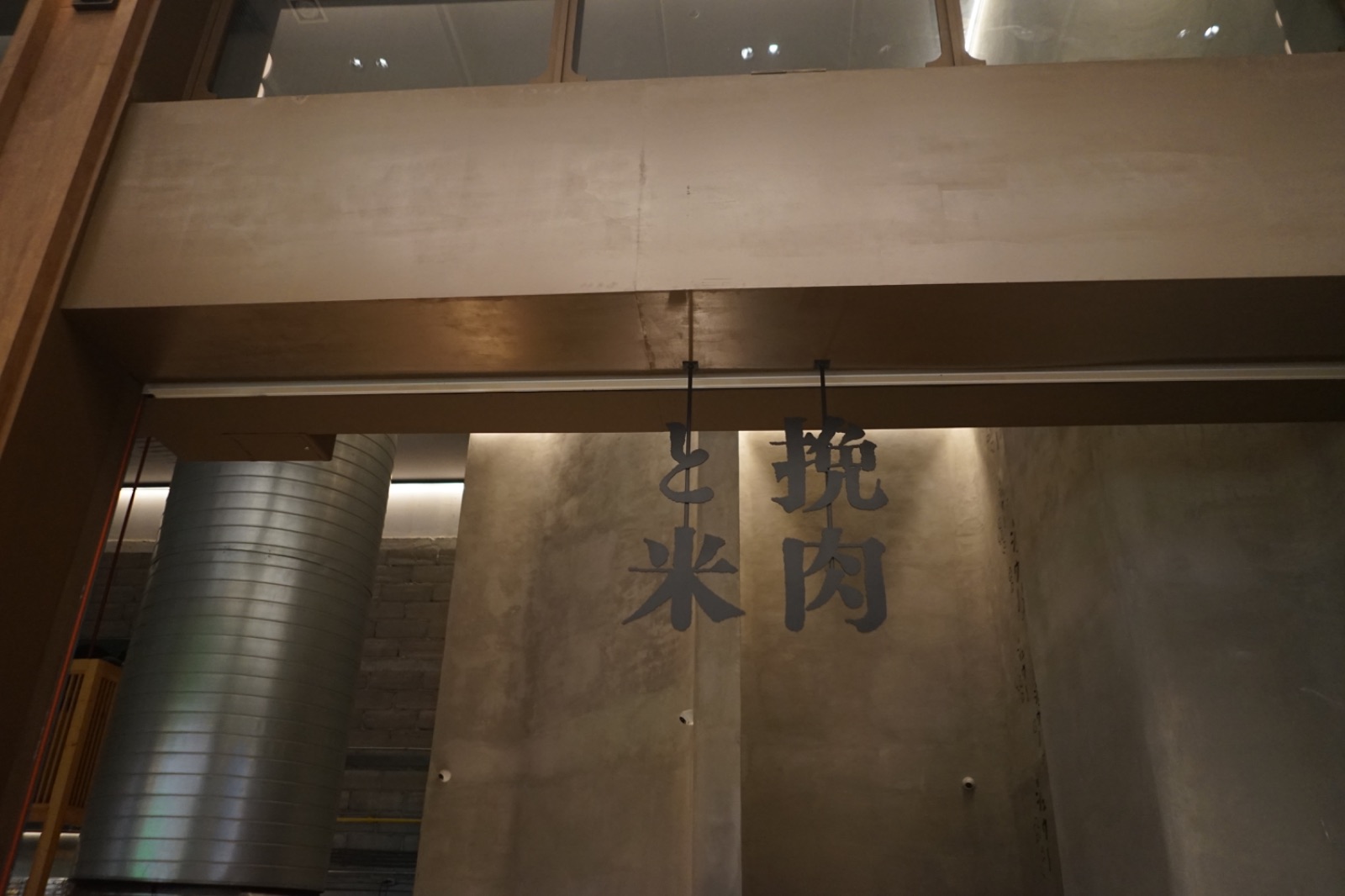 Hikiniku To Come - Central Park overall image 2