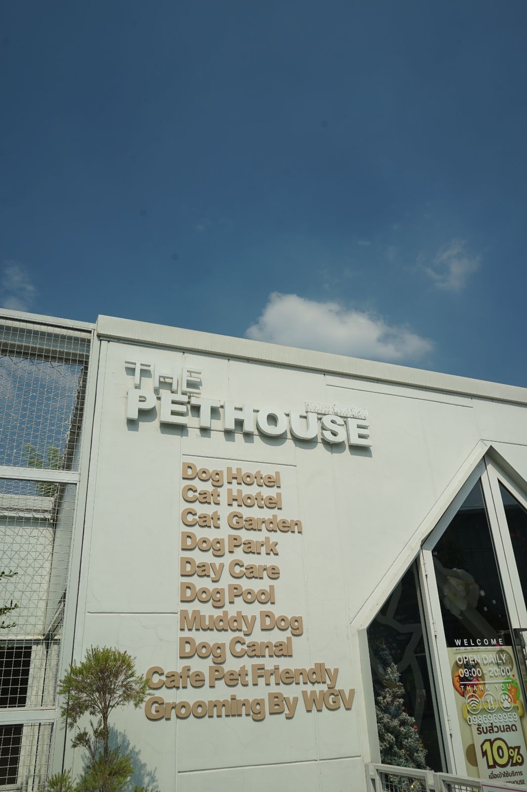 The Pethouse hero image 16