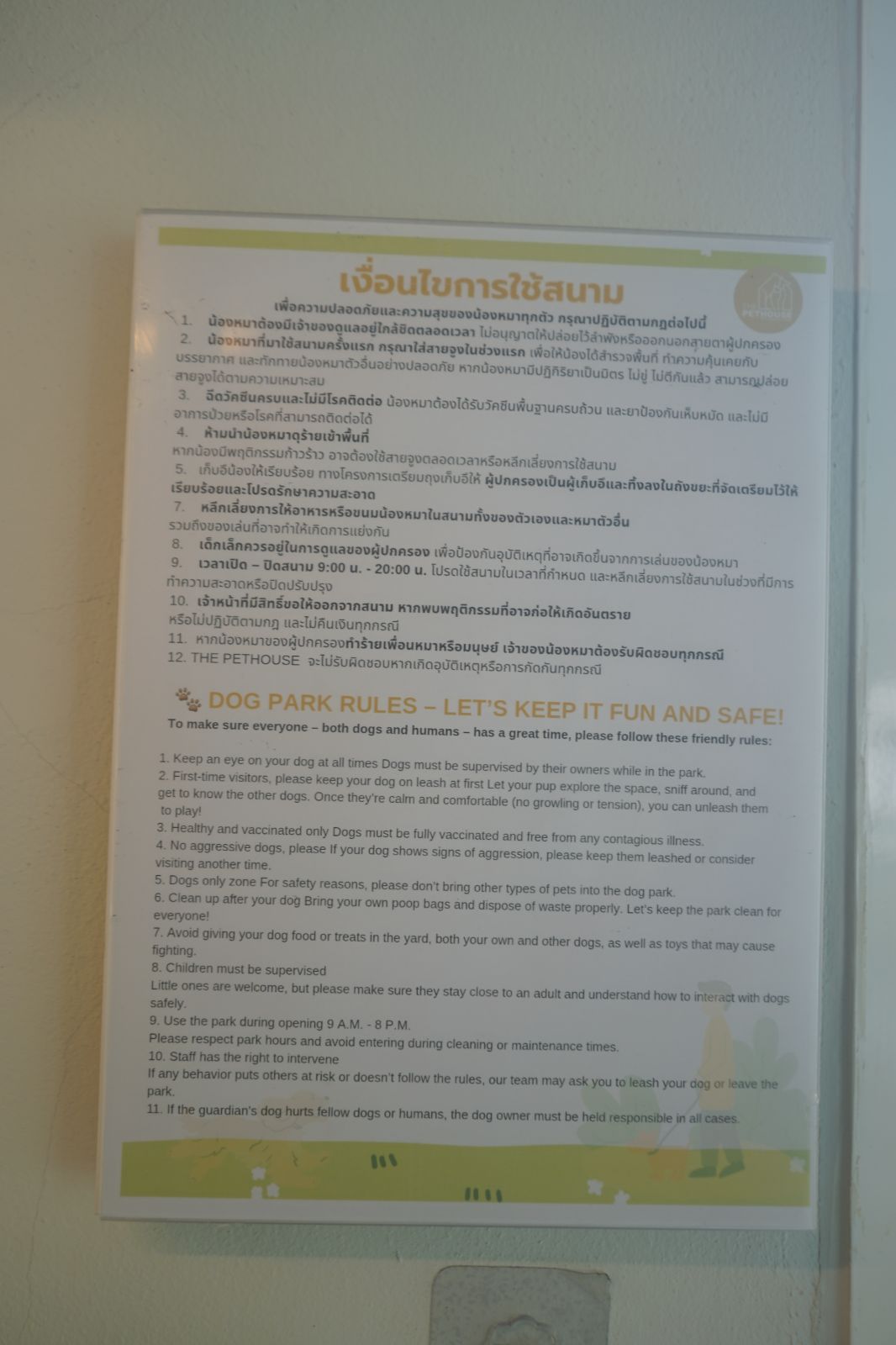 The Pethouse hero image 64