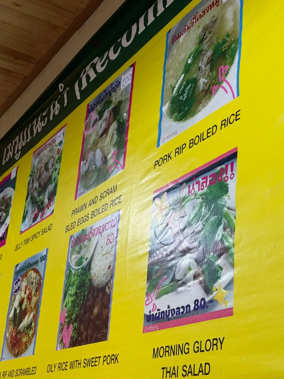 ข้าวต้มปลาเมืองชล menu image 1