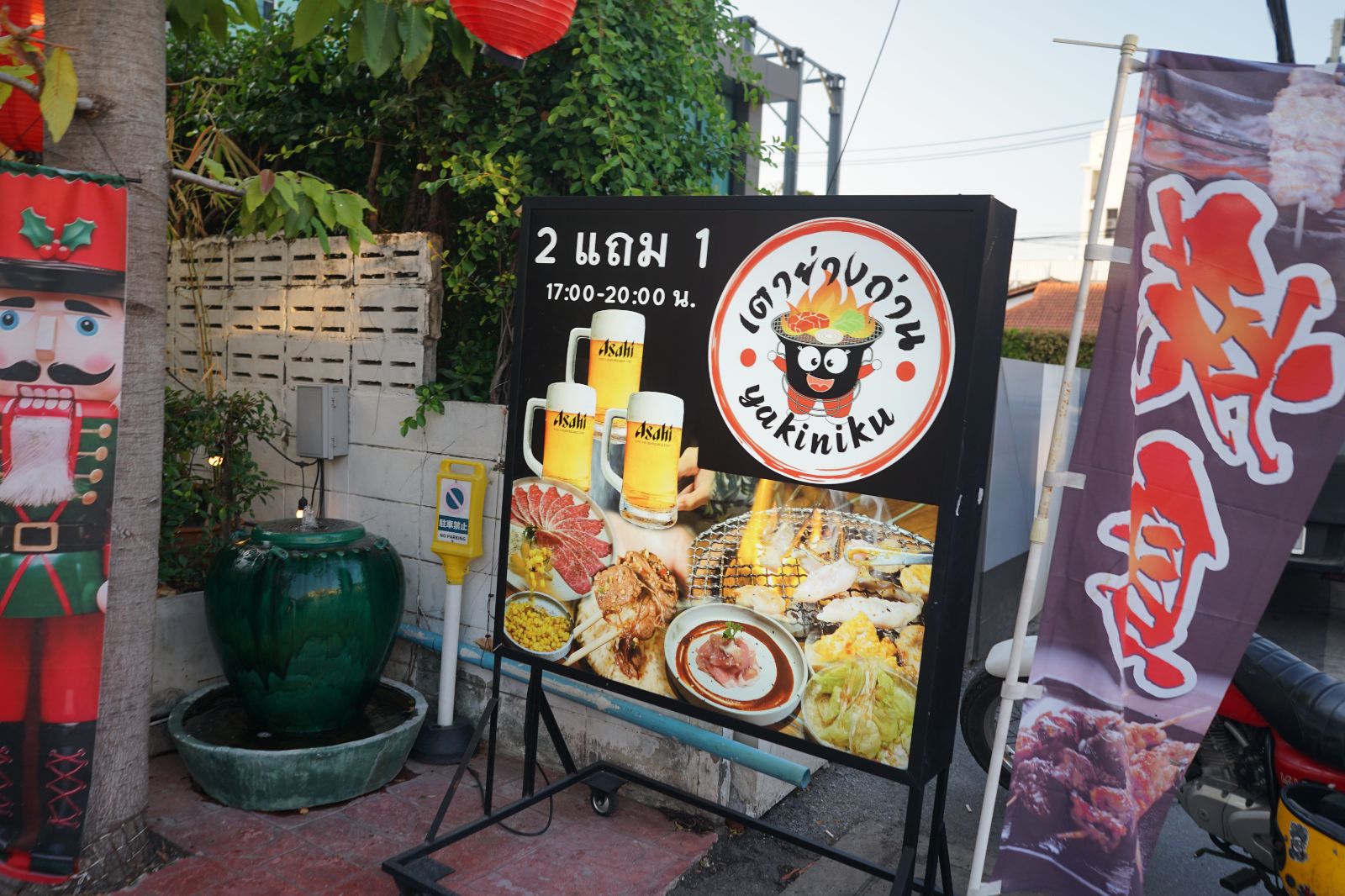 เตาย่างถ่าน hero image 3