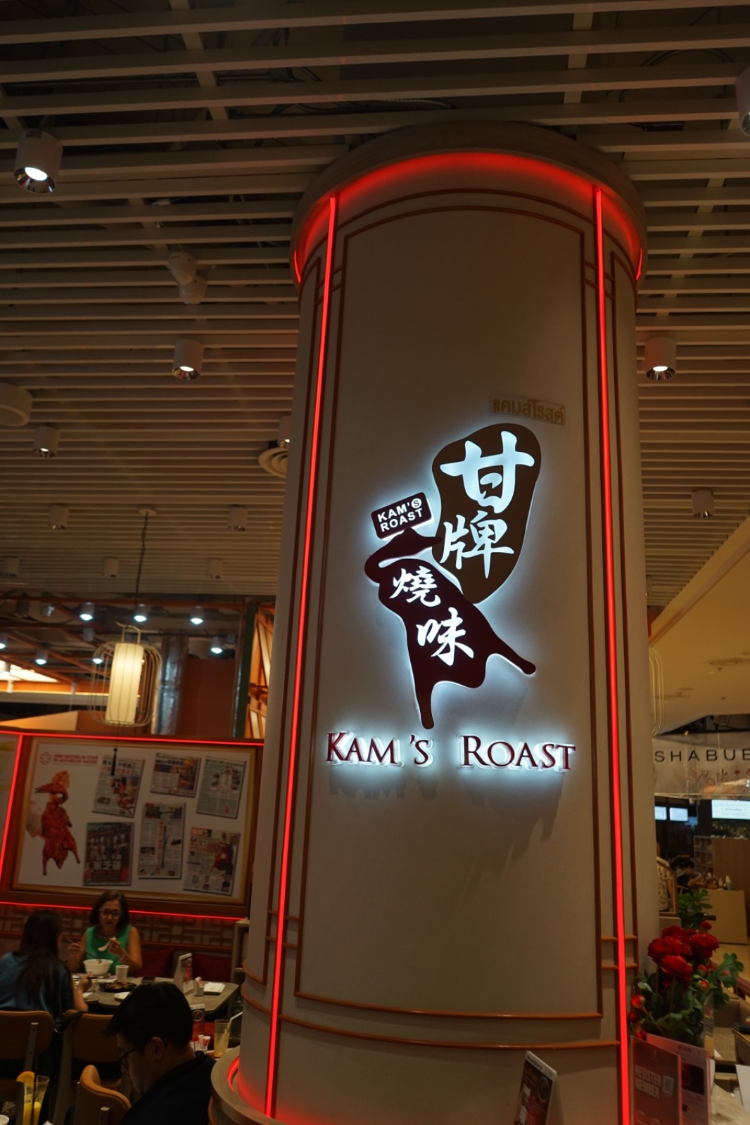 Kam’s Roast - Central Park hero image 2