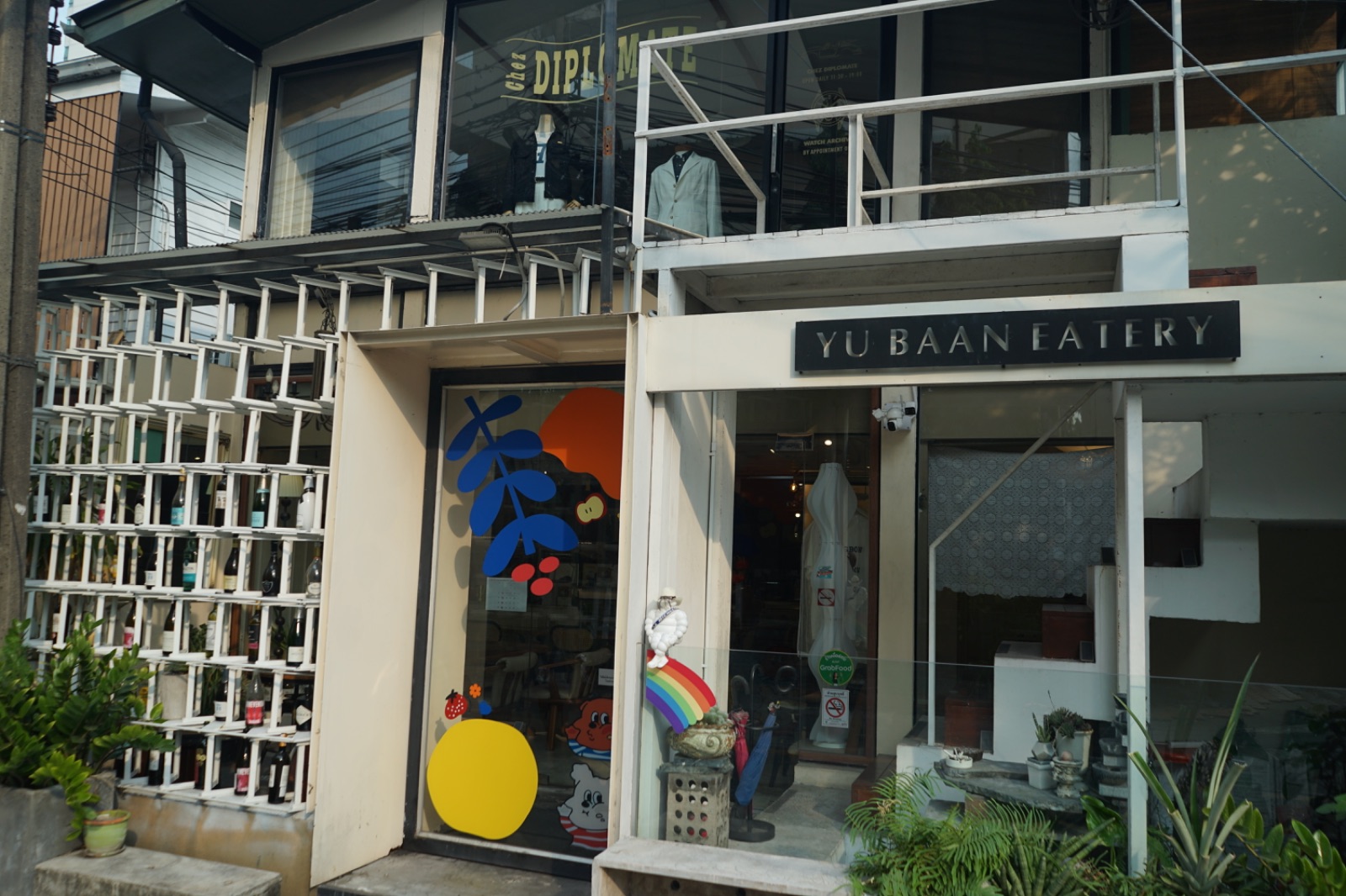 อยู่บ้าน อีทเทอรี่ ambiance image 2