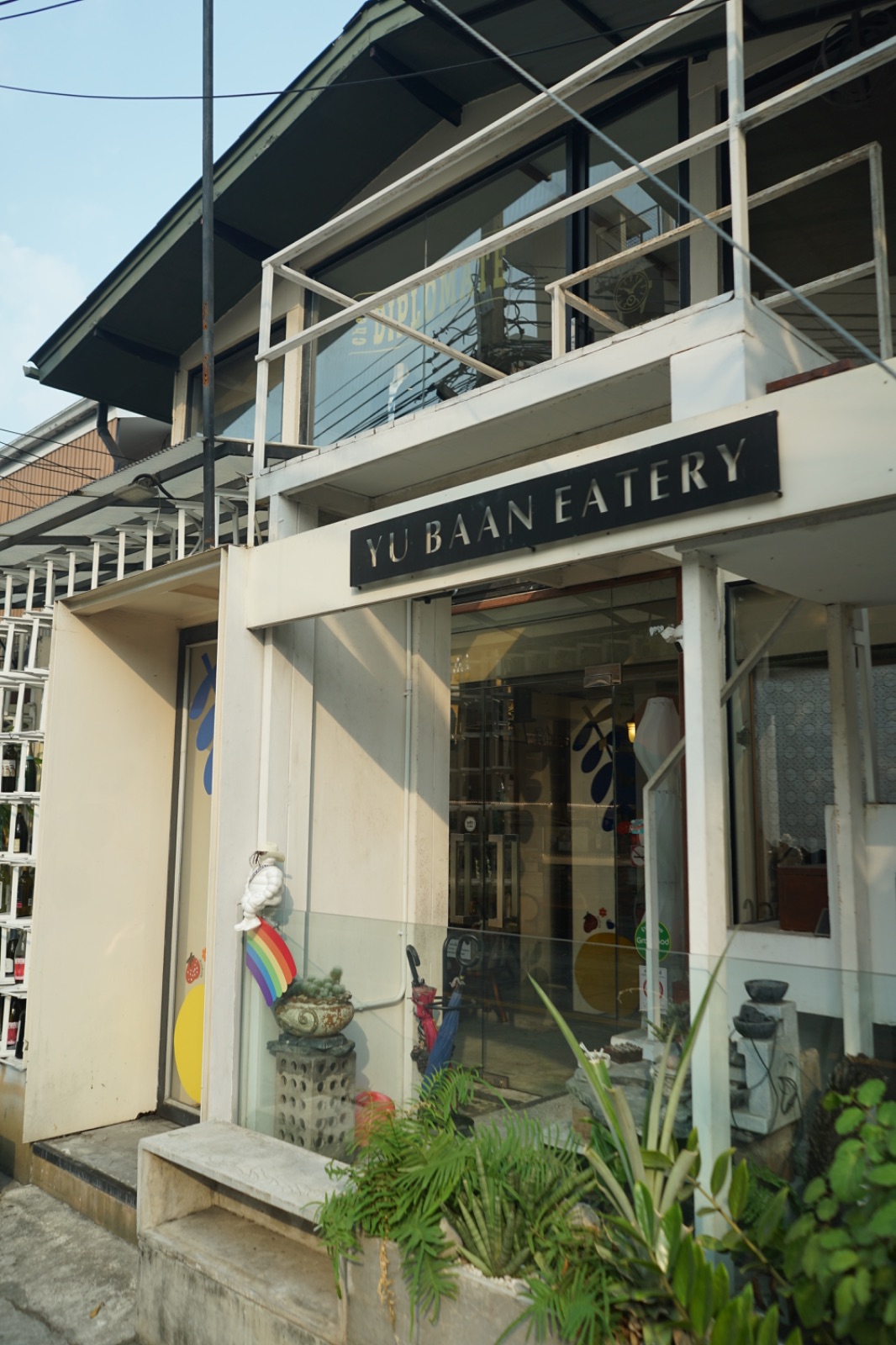 อยู่บ้าน อีทเทอรี่ ambiance image 4