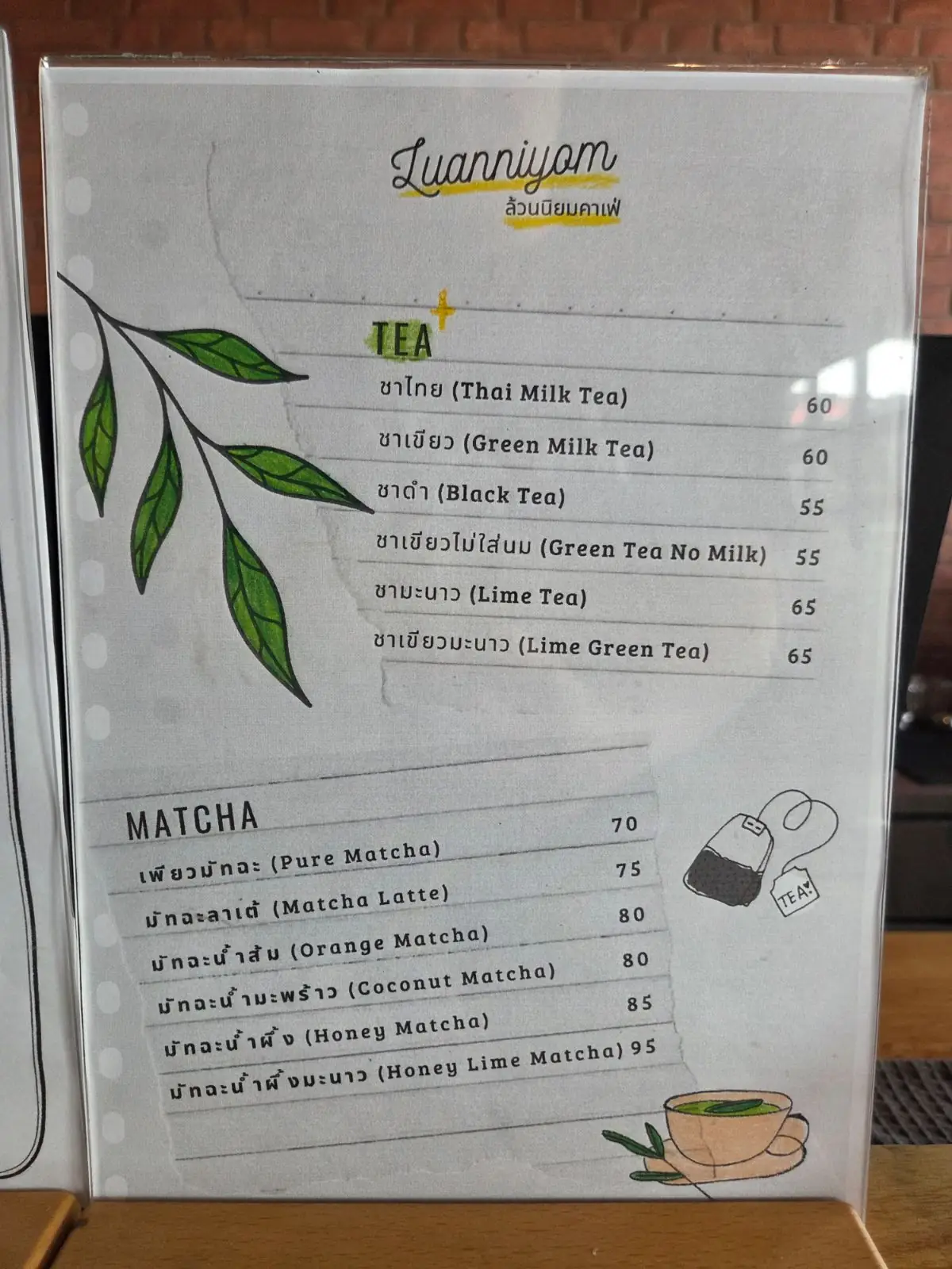 ล้วนนิยม food image 2