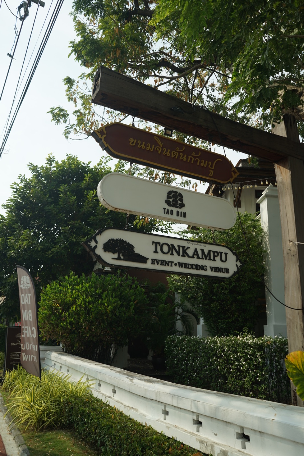 TAO BIN Cafe - นวลจันทร์ ambiance image 3