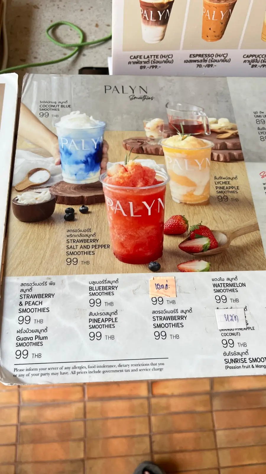 ปาลิณ คาเฟ่แอนด์อีทเทอร์รี่ food image 4