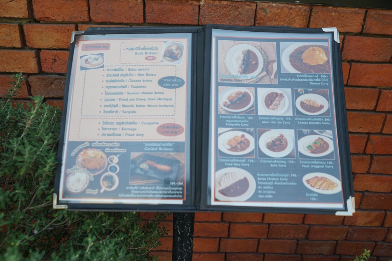 TokiDoki Curry menu image 5