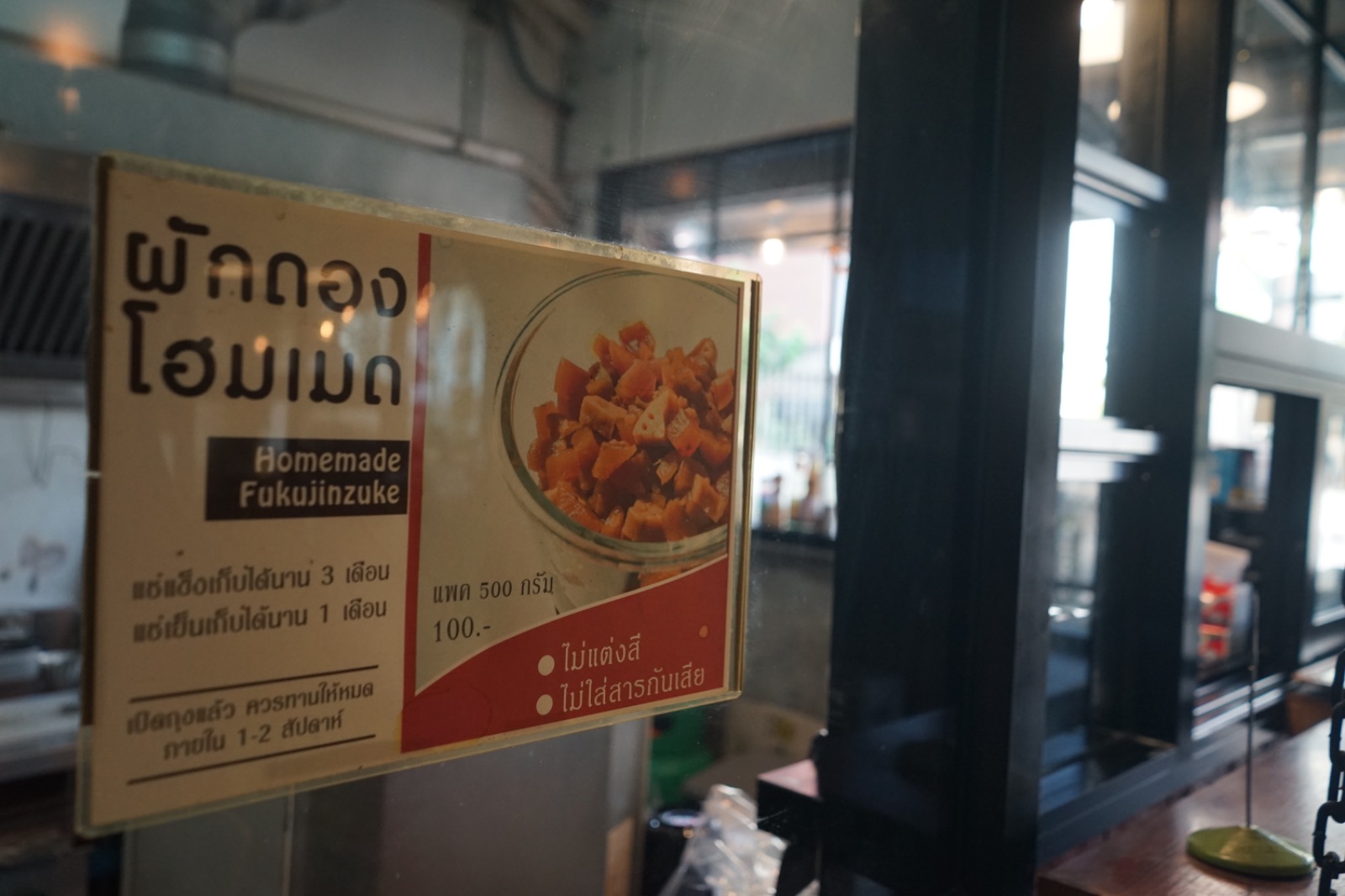 TokiDoki Curry ambiance image 2