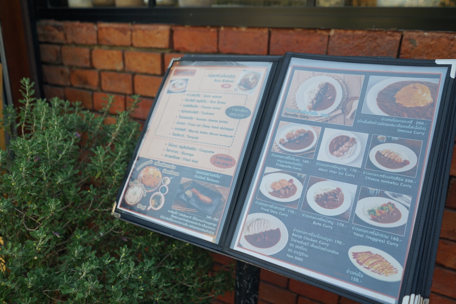 TokiDoki Curry menu image 3