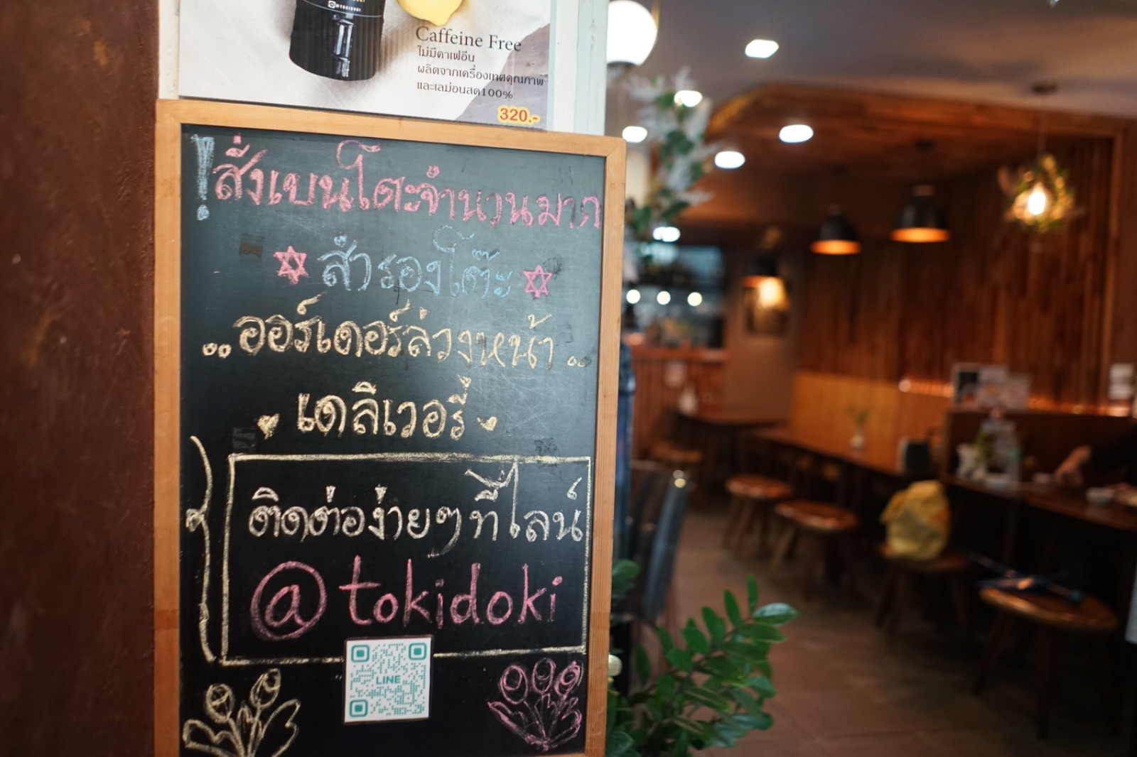 TokiDoki Curry ambiance image 4