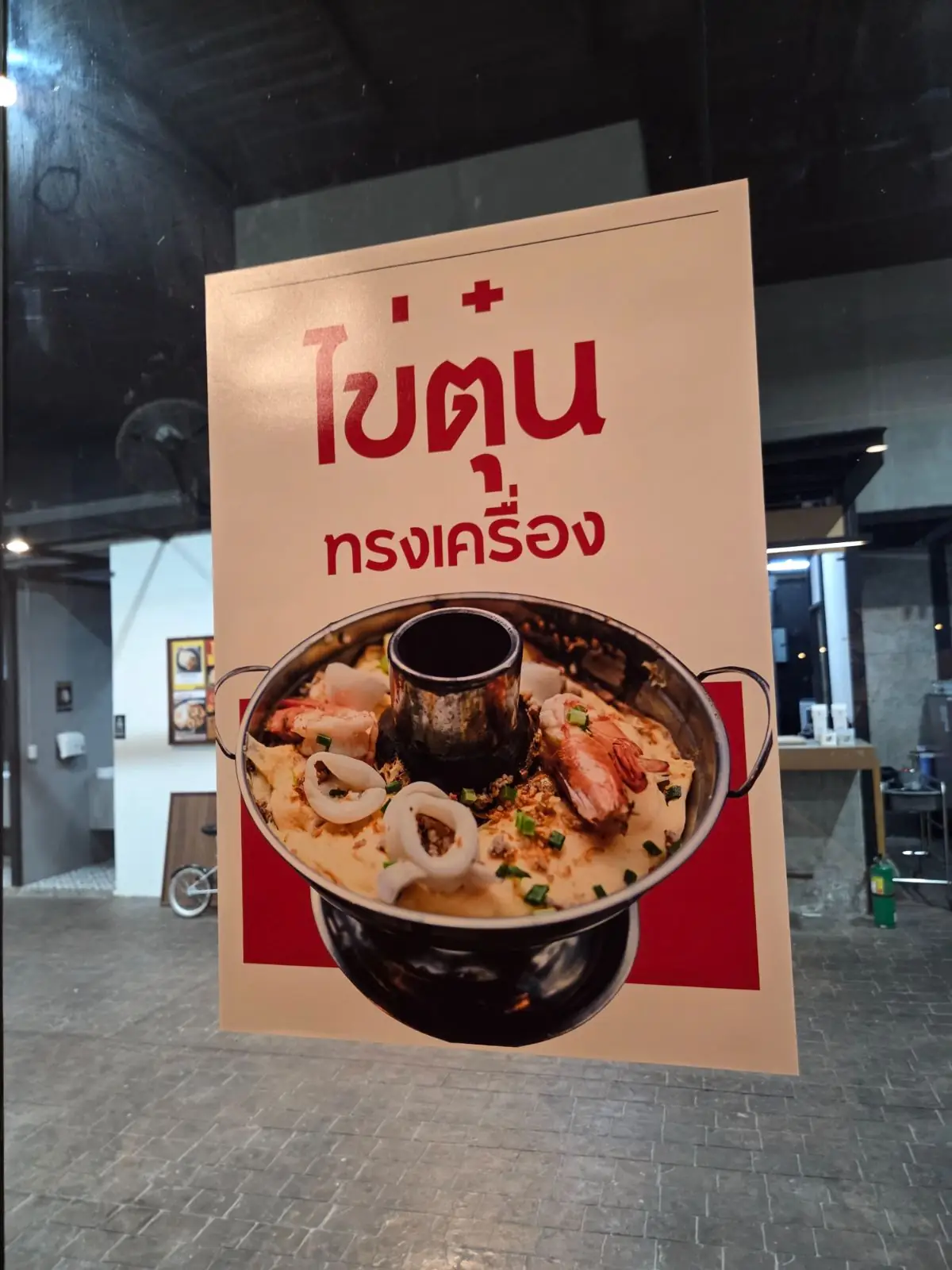 กะเพราแท้ other image 1