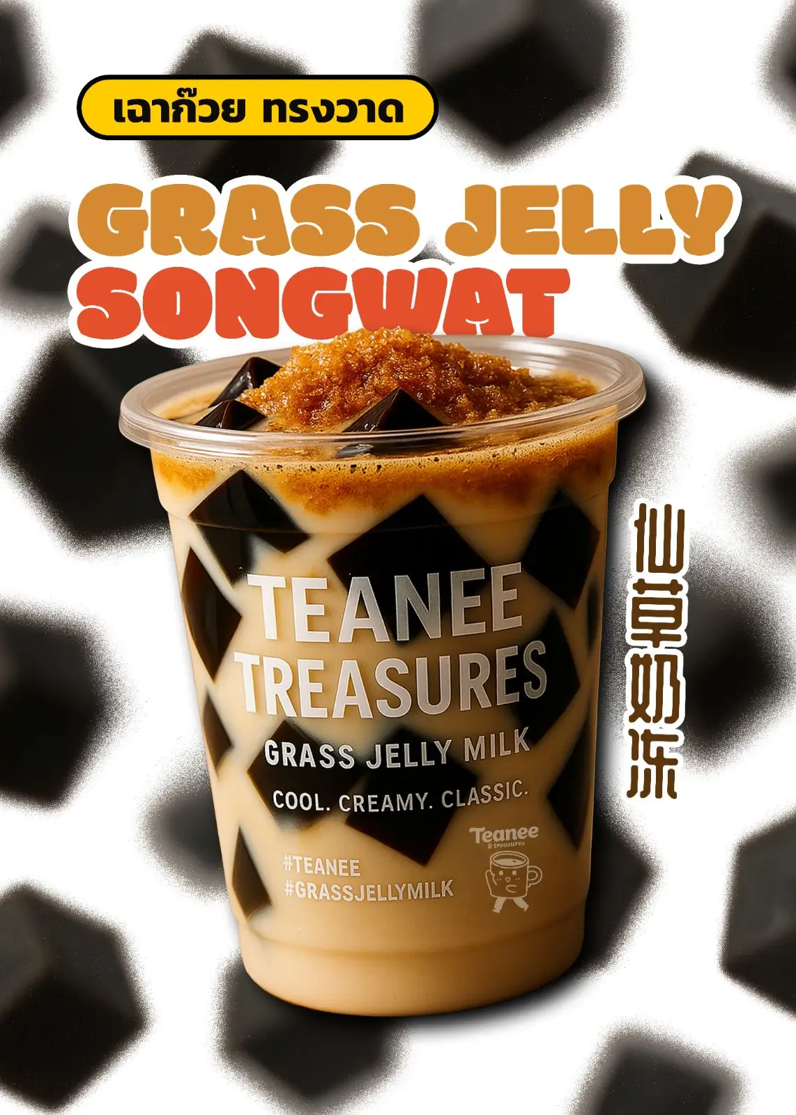 Teanee & Treasures food image 2