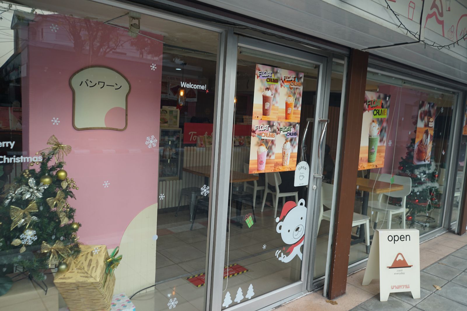 Bangwan - Sweet Station ambiance image 2