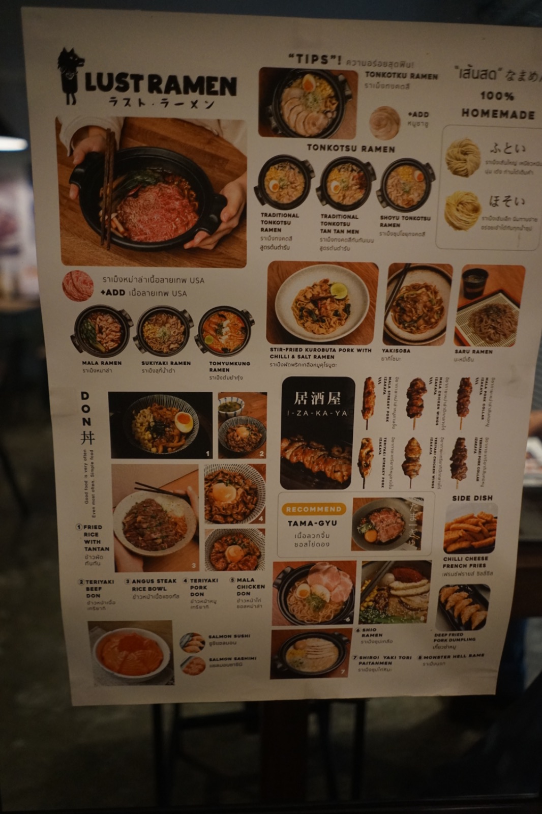 Lust Ramen - โครงการ วัน อุดมสุข menu image 3