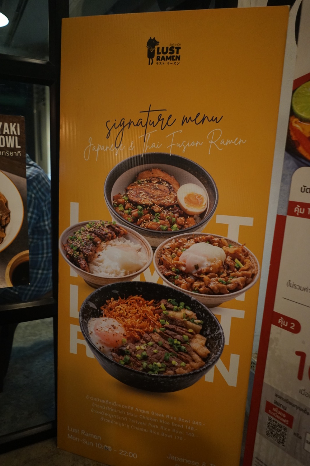 Lust Ramen - โครงการ วัน อุดมสุข menu image 2