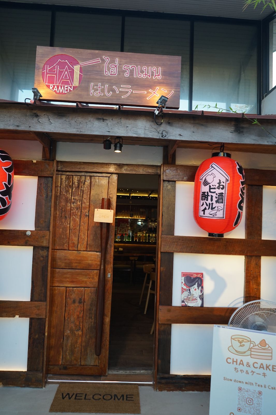 ไฮ่ ราเมน (Hai Ramen) ambiance image 3