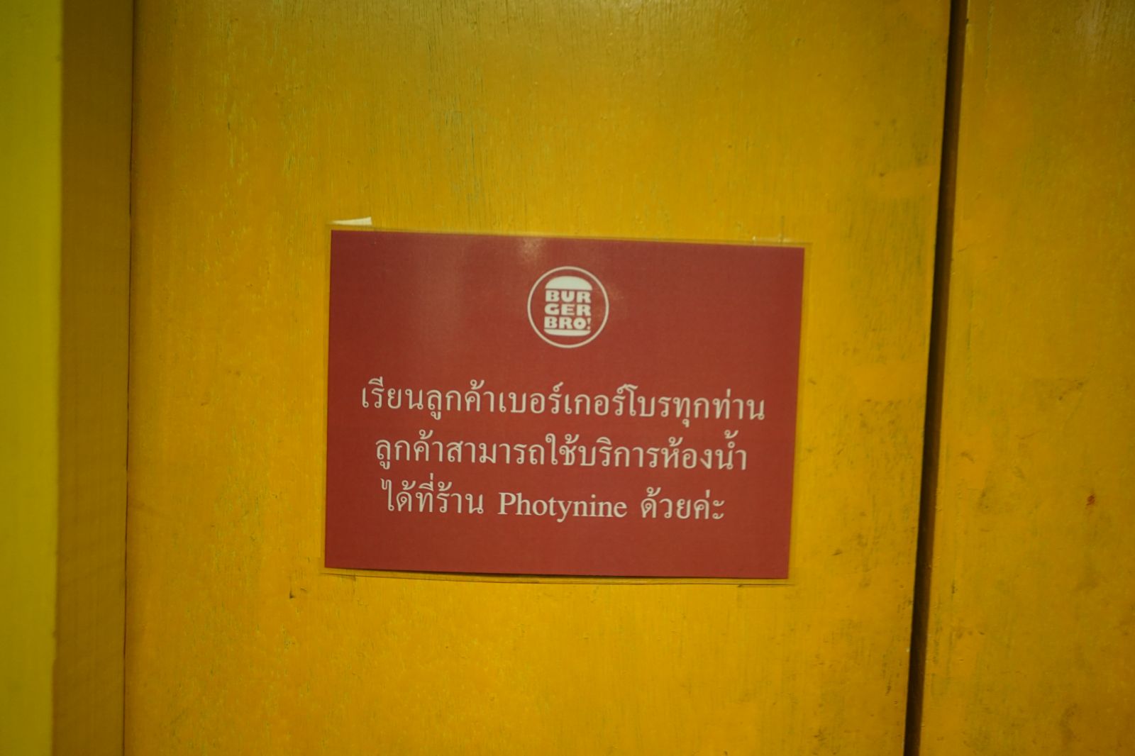 Burger Bro ambiance image 14