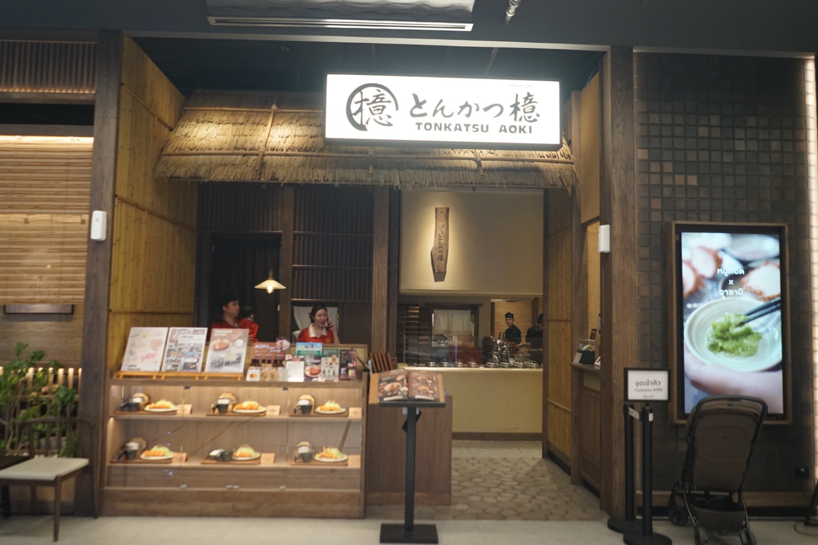 TONKATSU AOKI - One Bangkok hero image 3