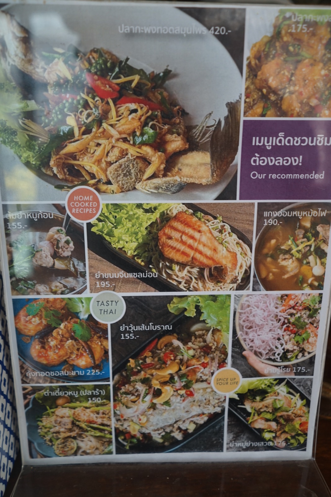 มิรู้โรย อีทเทอรี่ - Mirooroye Eatery menu image 1