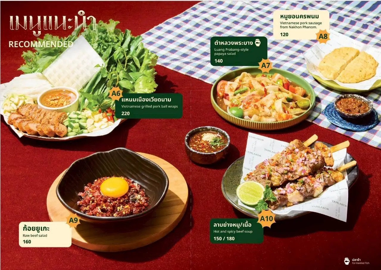 TAMLAKOR ตำละกอ สาขาลาดพร้าว 71 menu image 1