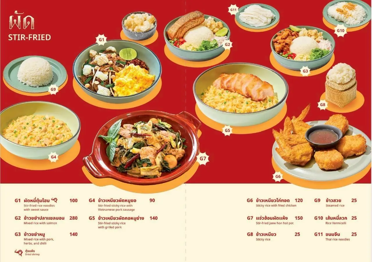 TAMLAKOR ตำละกอ สาขาลาดพร้าว 71 menu image 2