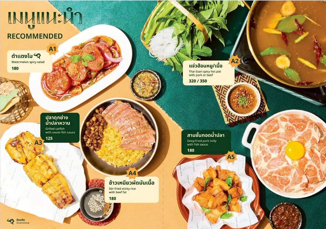 TAMLAKOR ตำละกอ สาขาลาดพร้าว 71 menu image 3