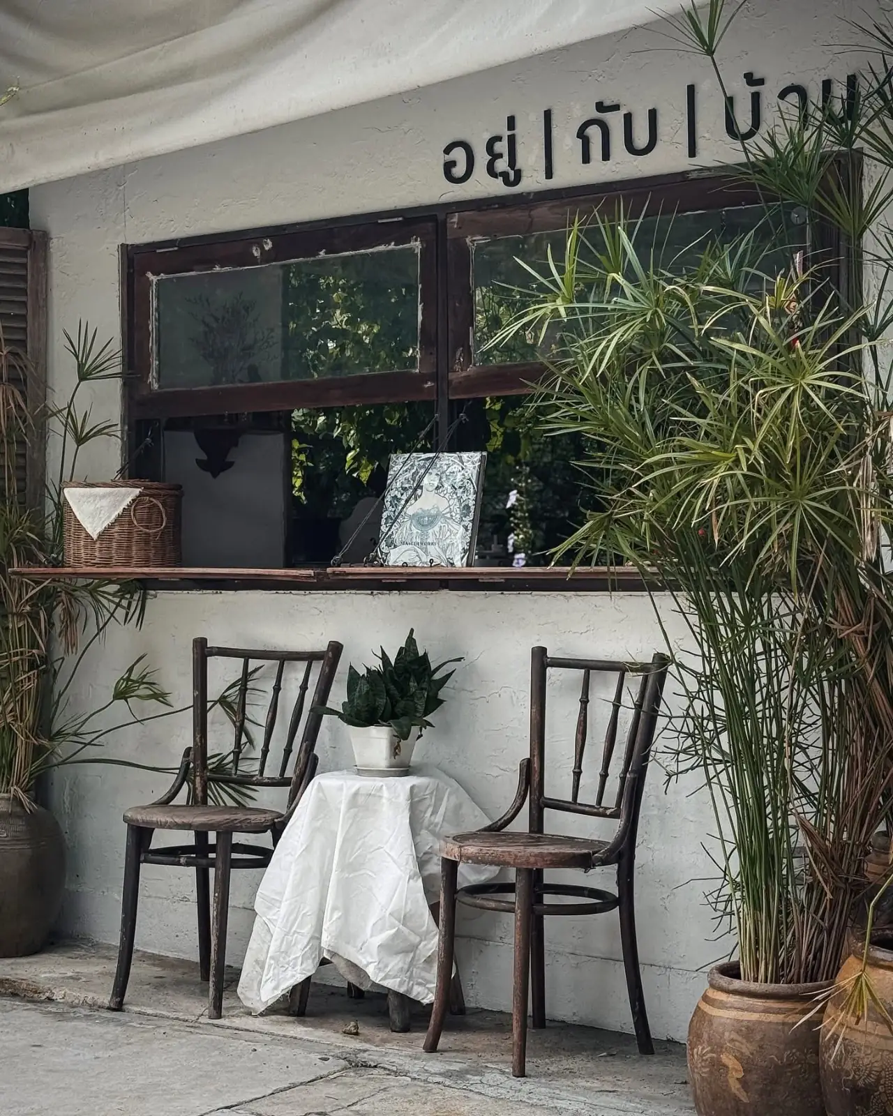 อยู่กับบ้าน overall image 3