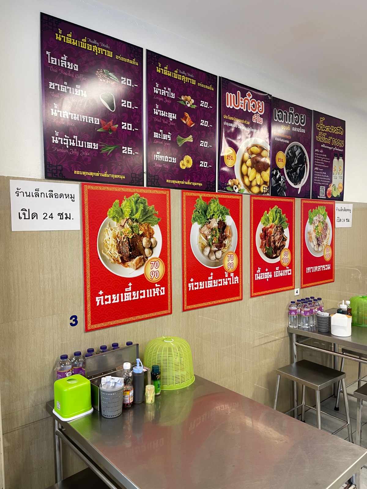 เล็กเลือดหมู - Lek Pork Soup & Rice menu image 1