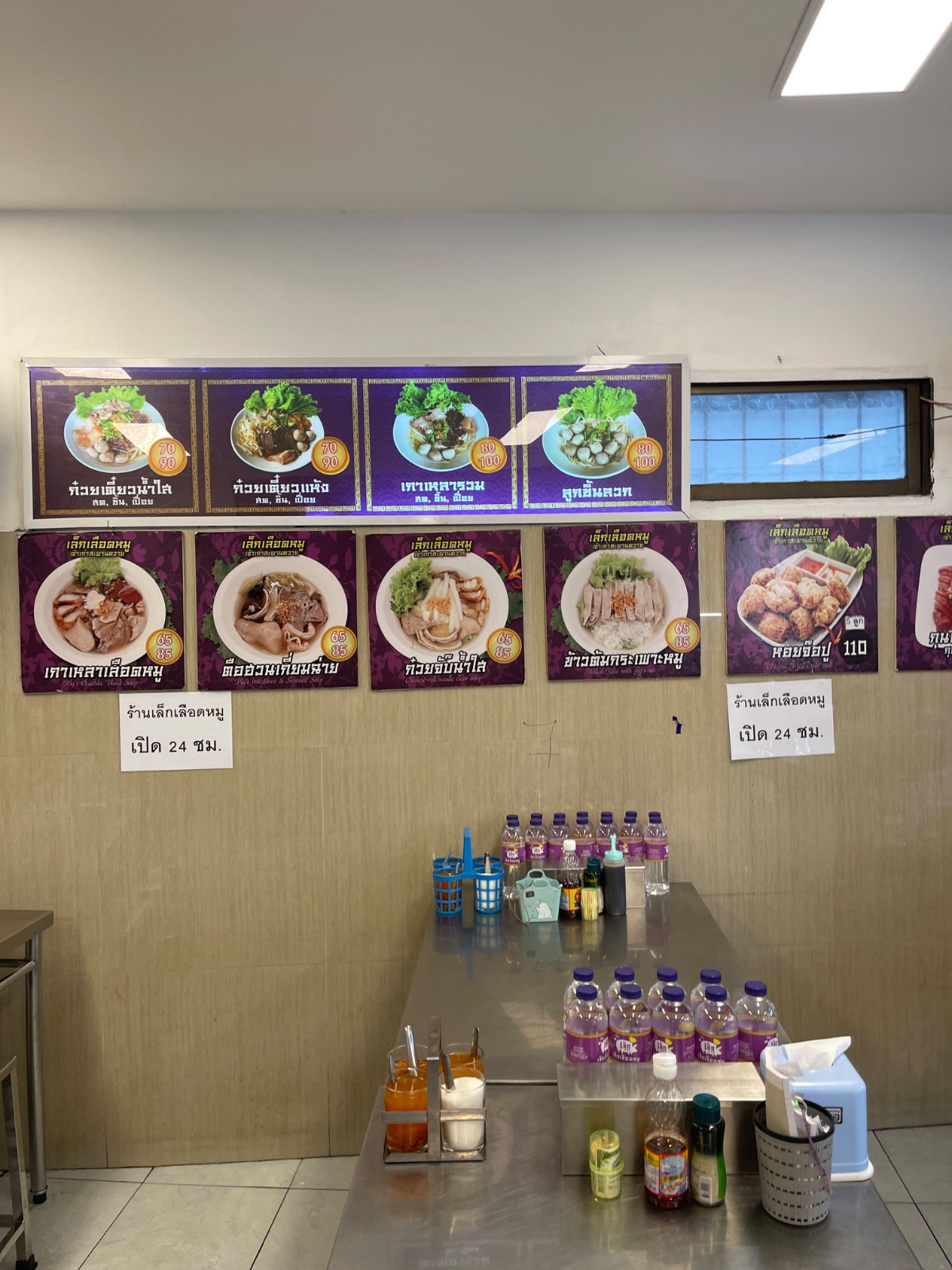 เล็กเลือดหมู - Lek Pork Soup & Rice ambiance image 1