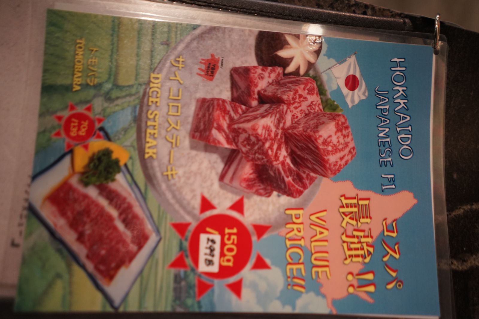 Yakimachi menu image 3