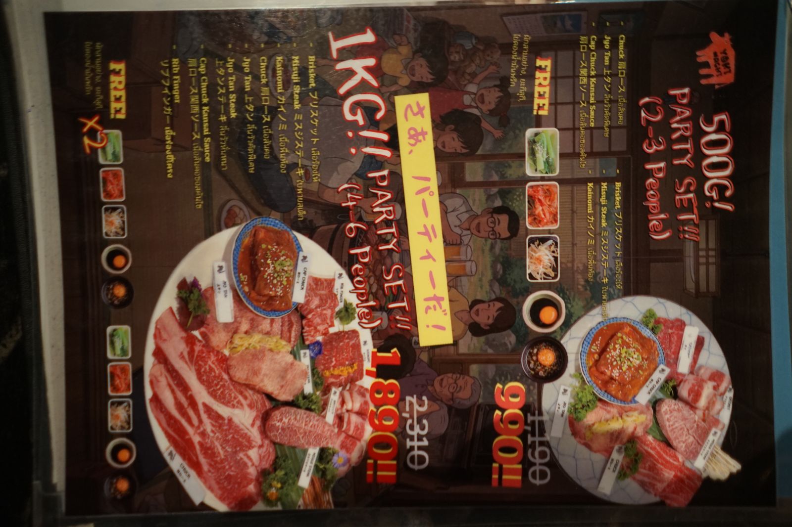 Yakimachi menu image 2