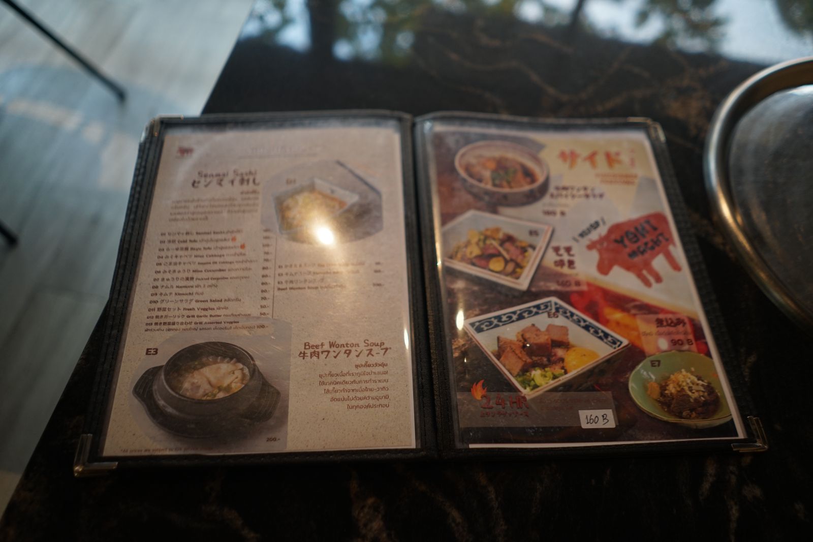 Yakimachi menu image 7