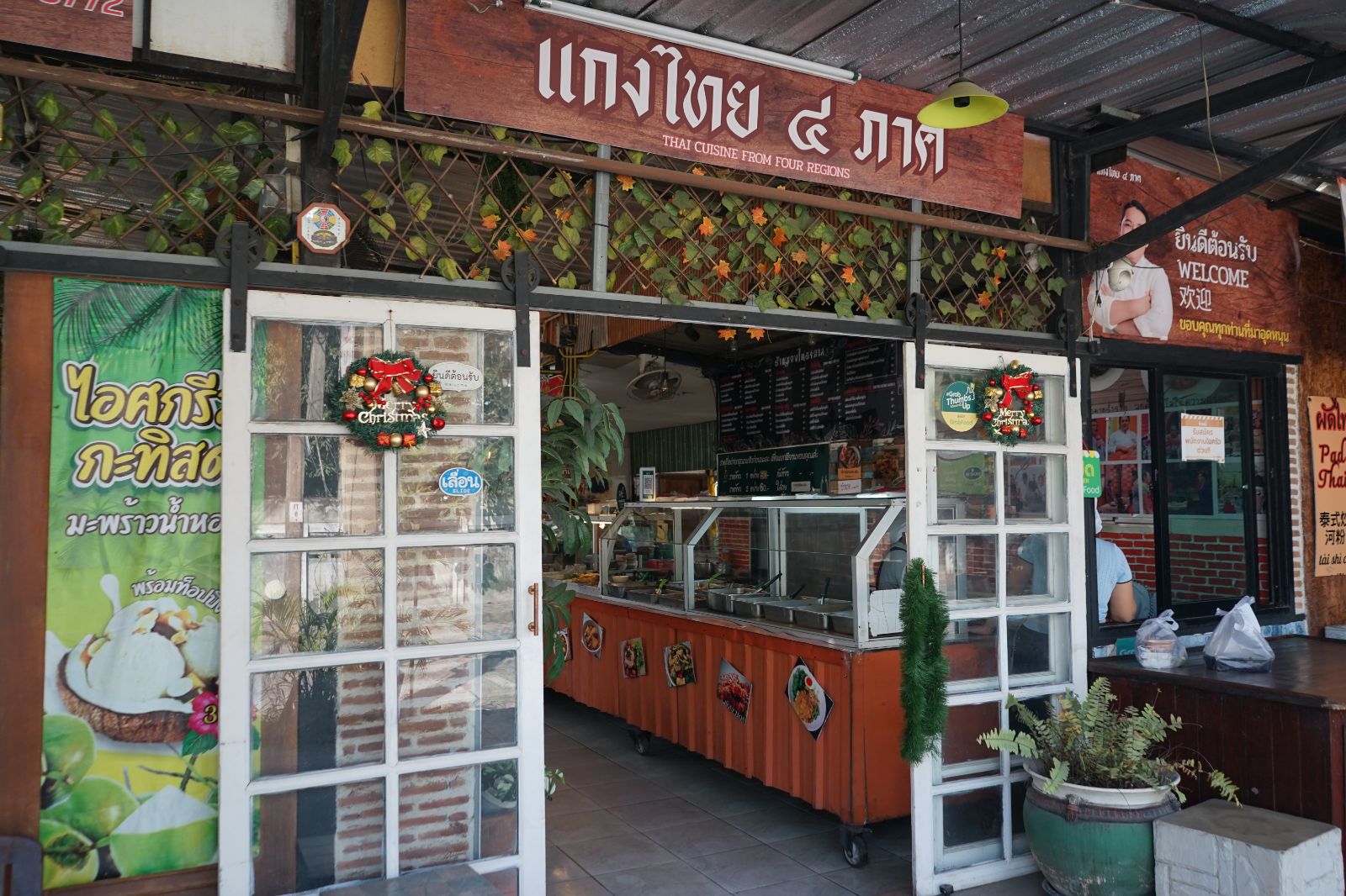 แกงไทย ๔ ภาค hero image 4