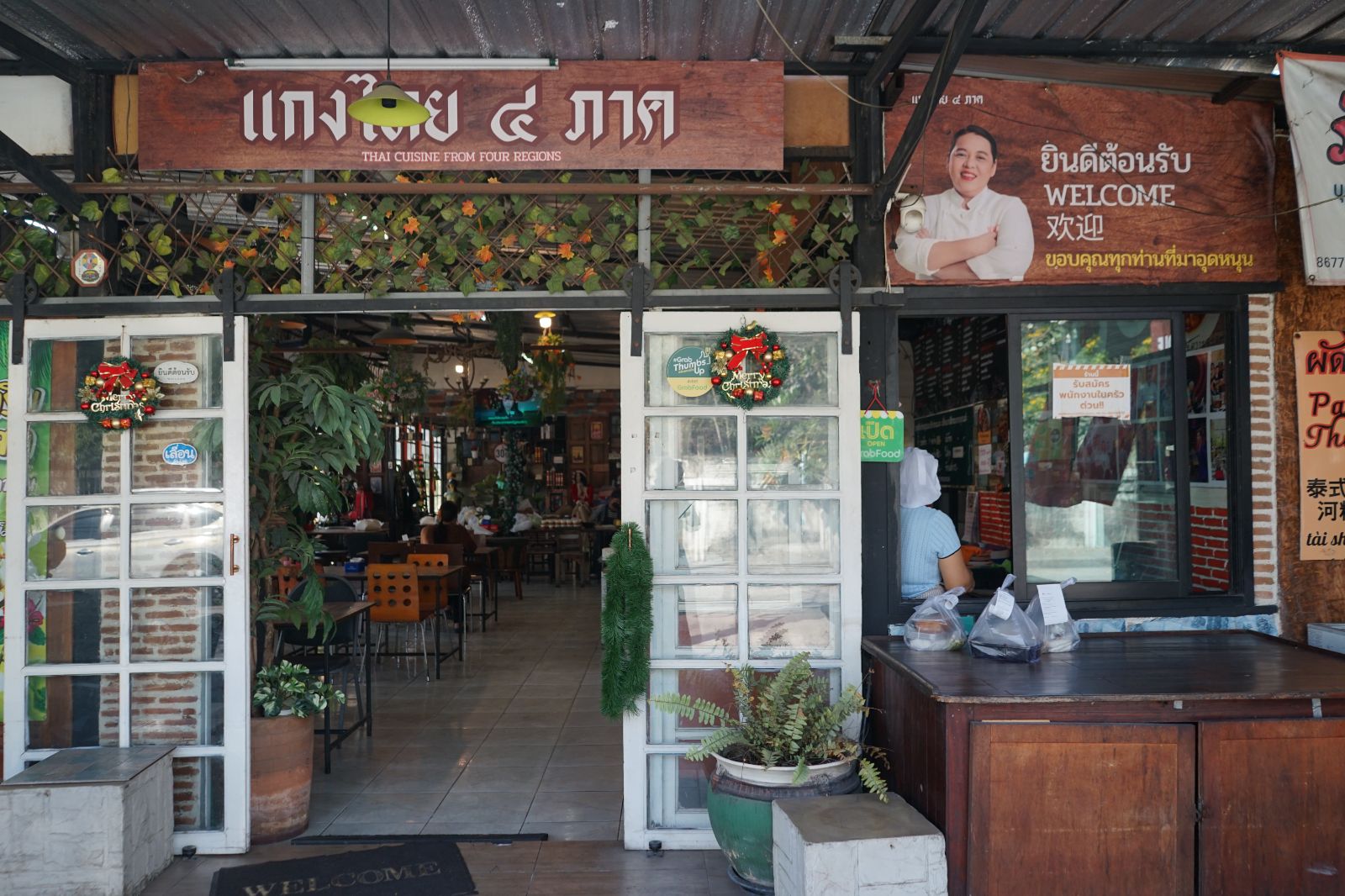 แกงไทย ๔ ภาค overall image 3