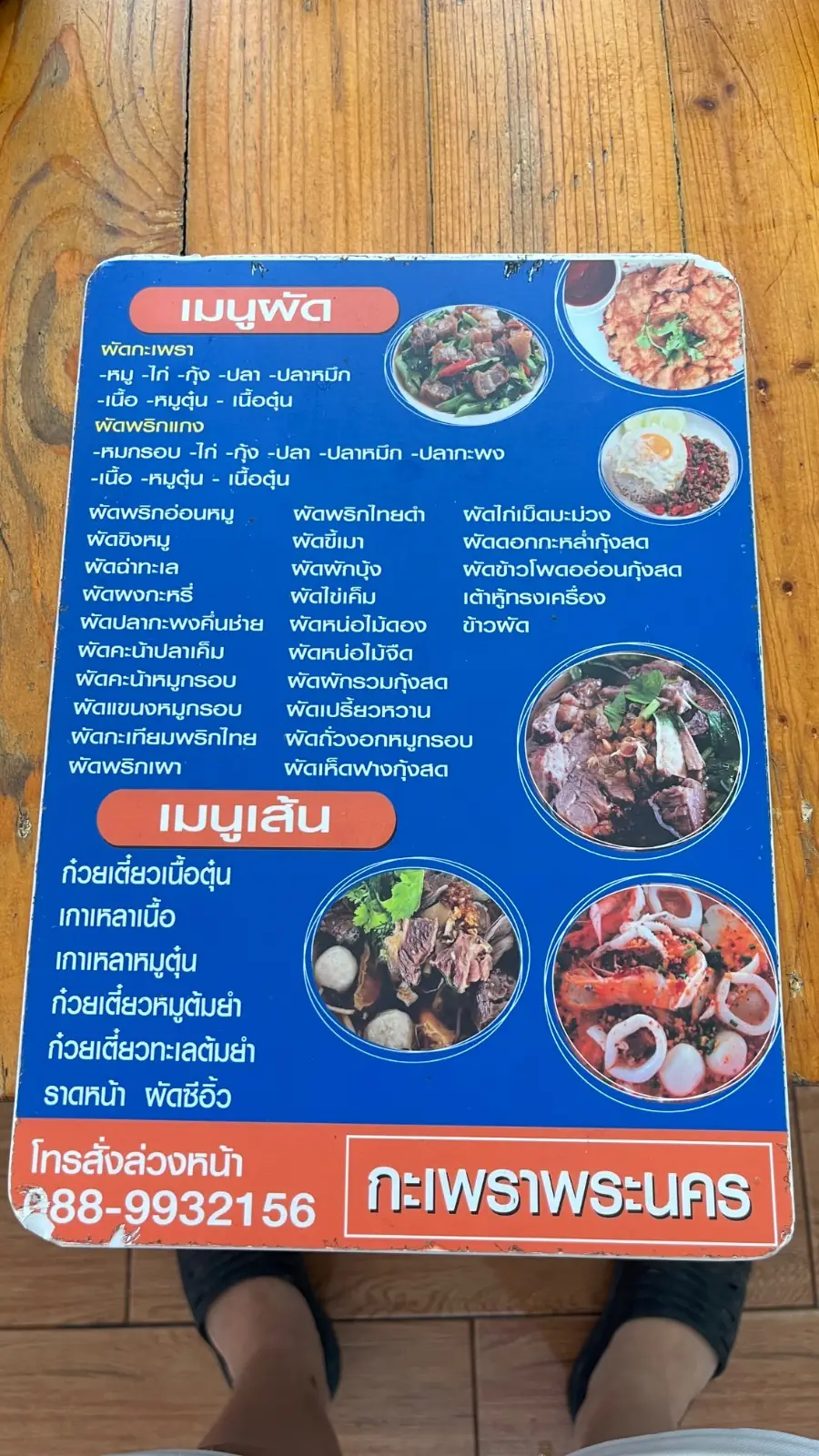 กระเพราพระนคร food image 3