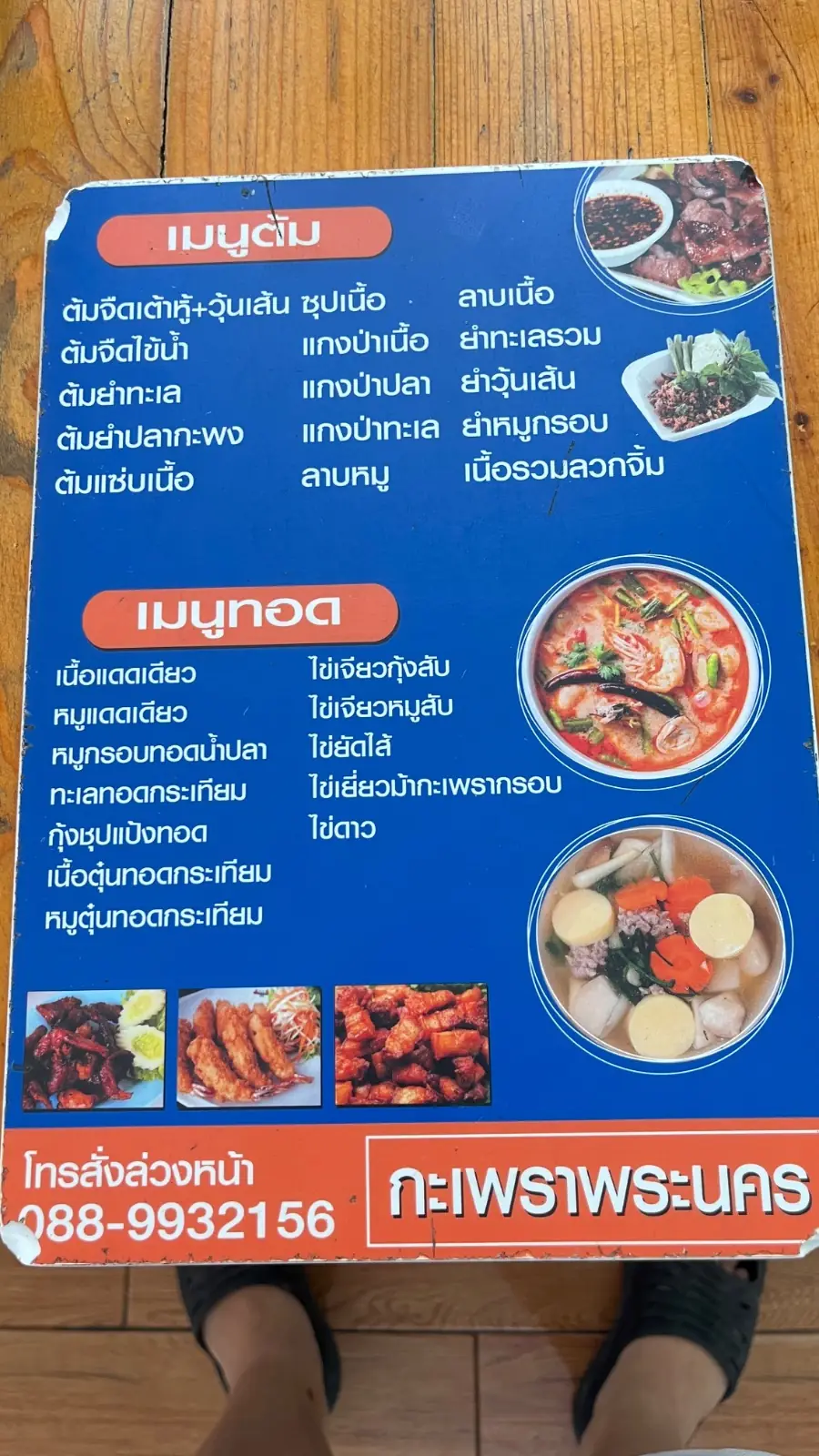 กระเพราพระนคร food image 1
