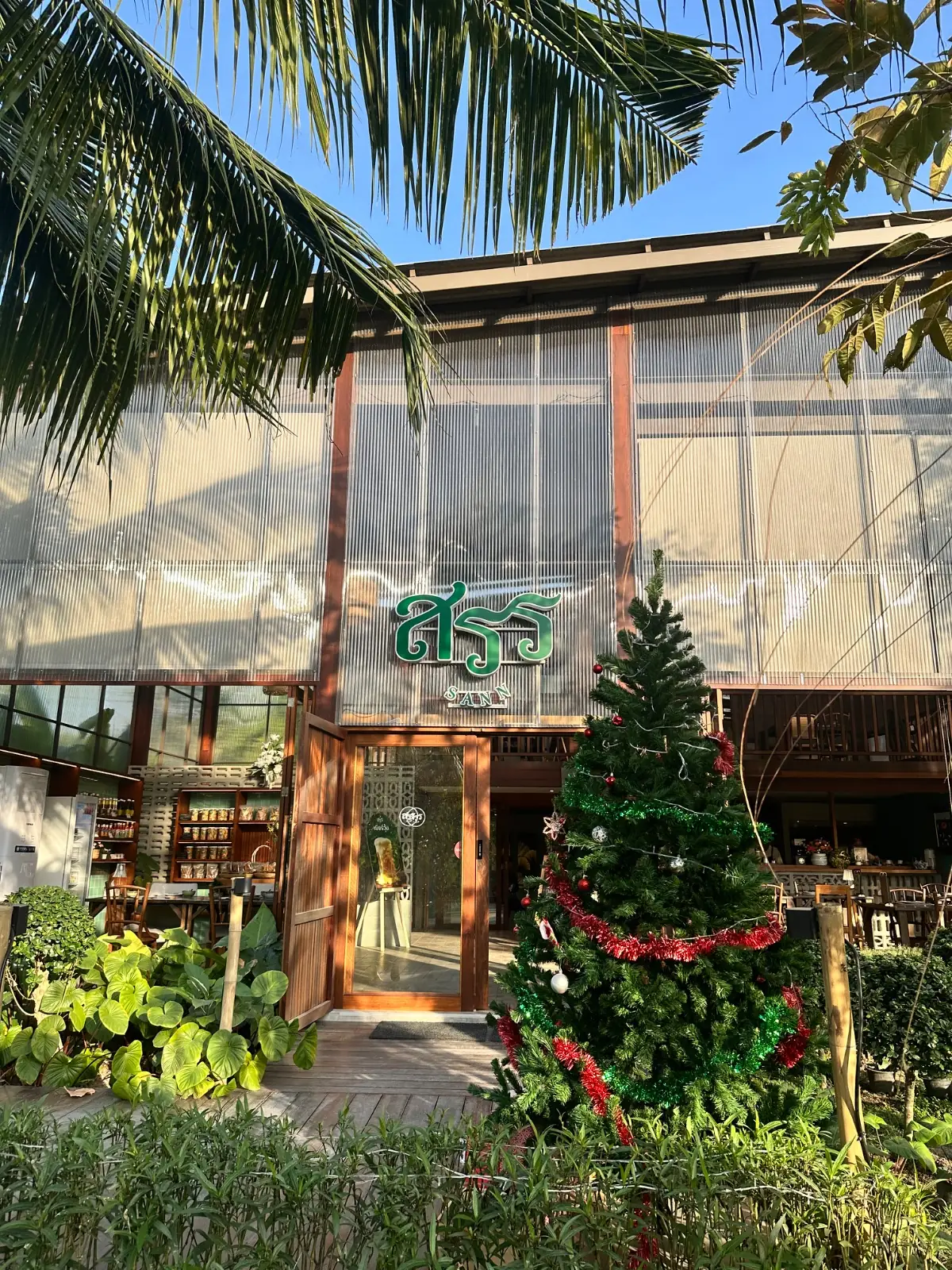 สรร overall image 1
