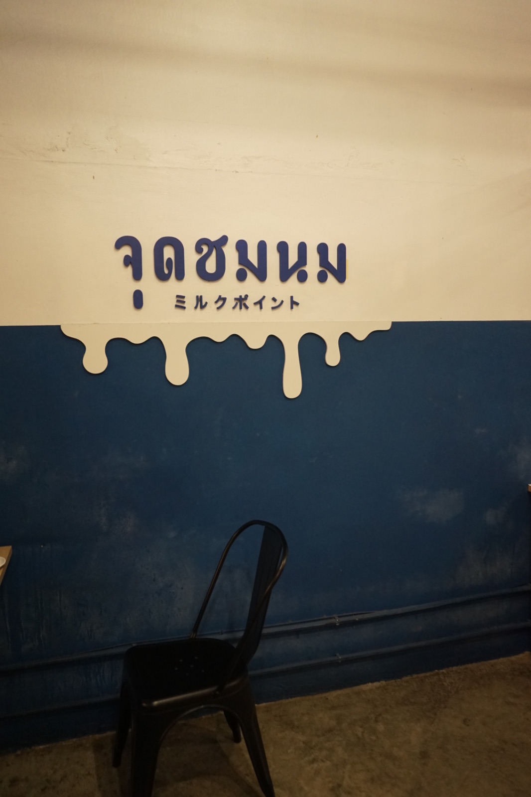 จุดชมนม - Jood Chom Nom ambiance image 3