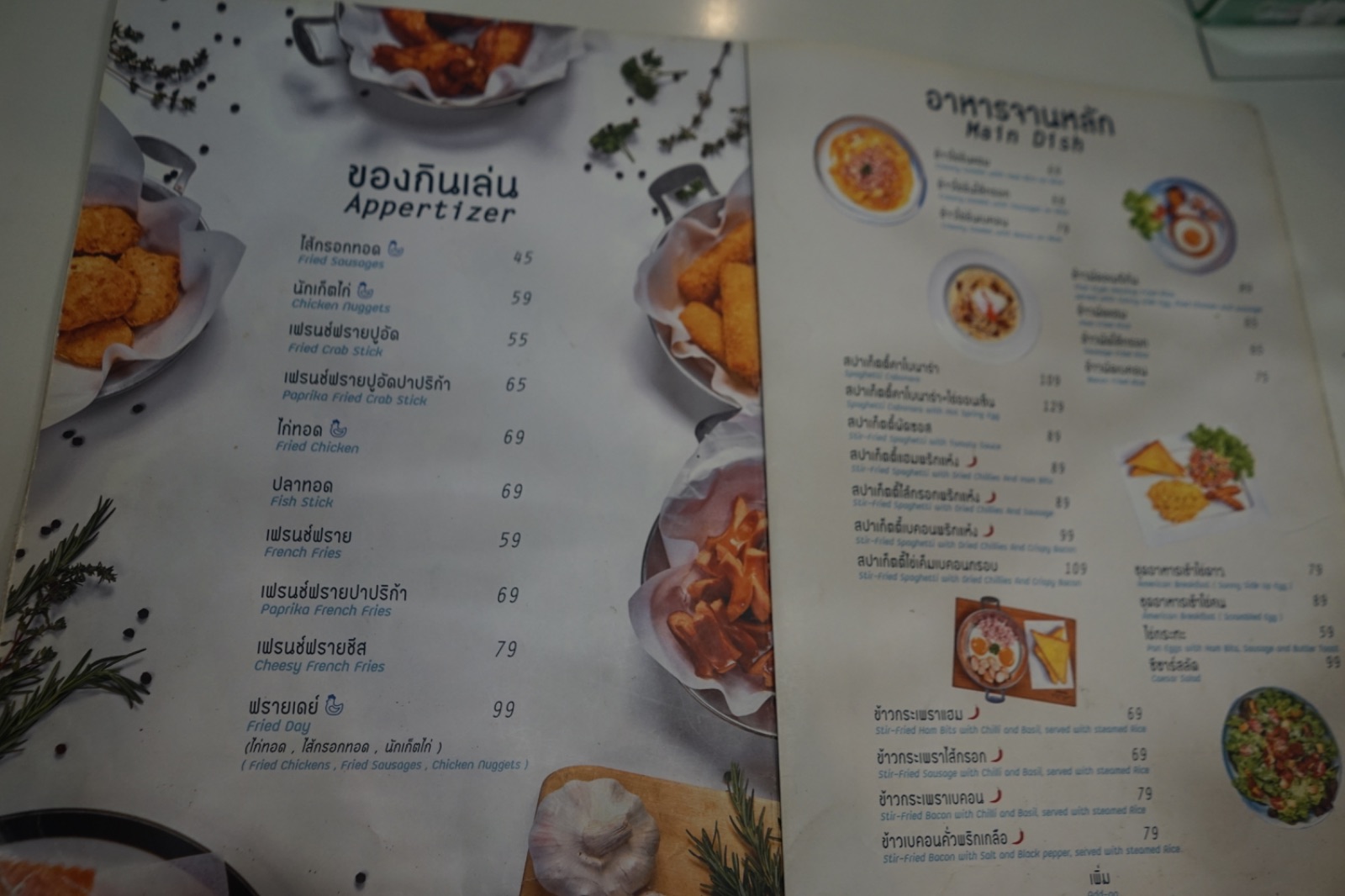 จุดชมนม - Jood Chom Nom menu image 3
