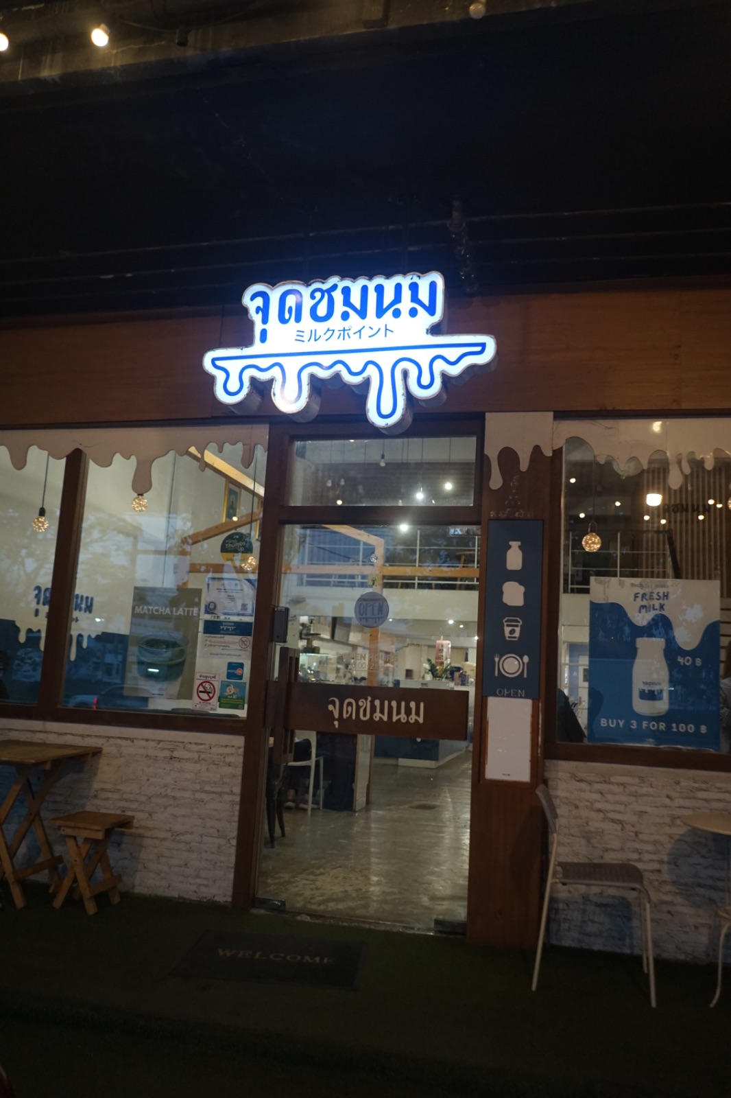 จุดชมนม - Jood Chom Nom ambiance image 1