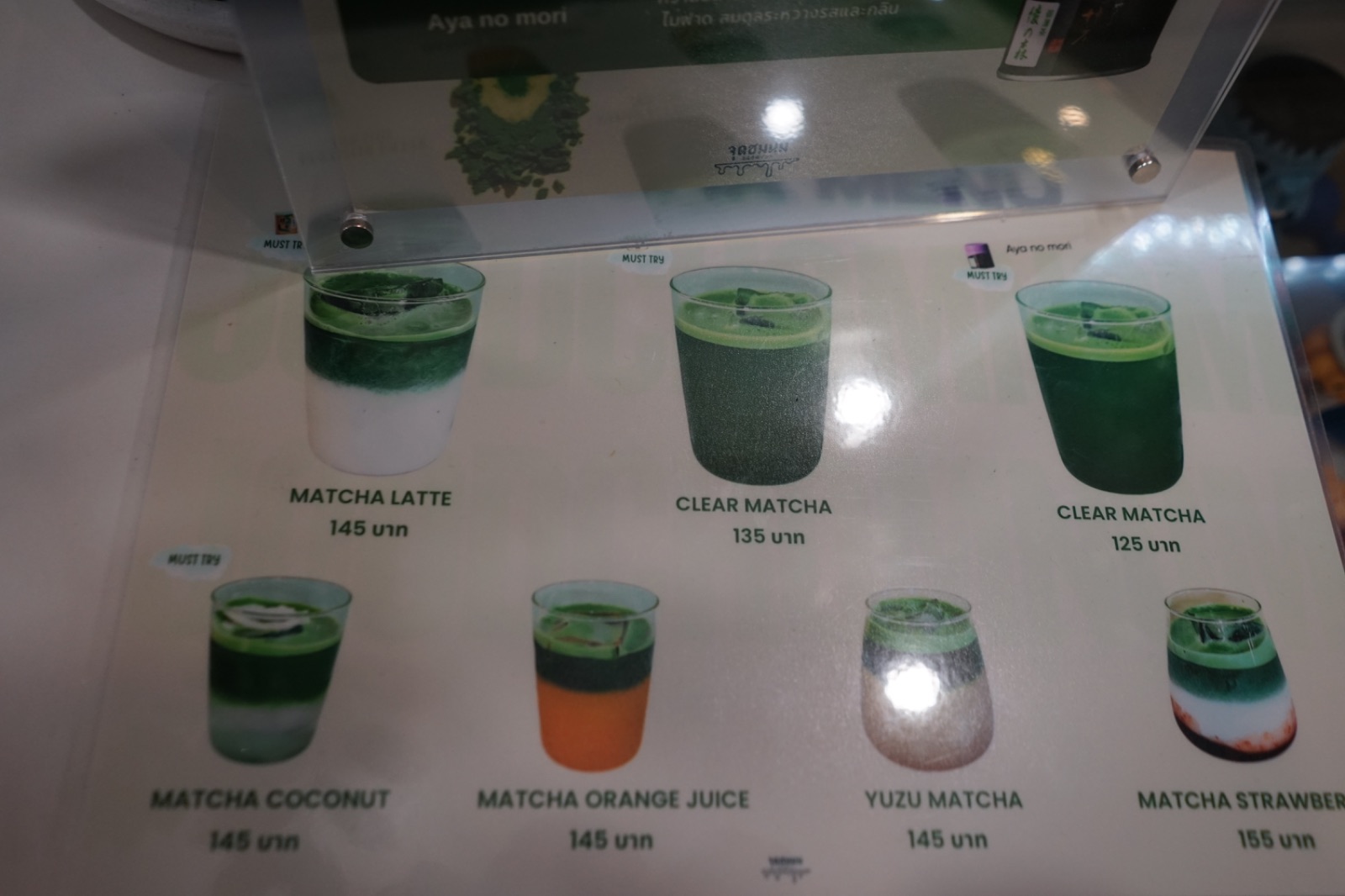 จุดชมนม - Jood Chom Nom menu image 2