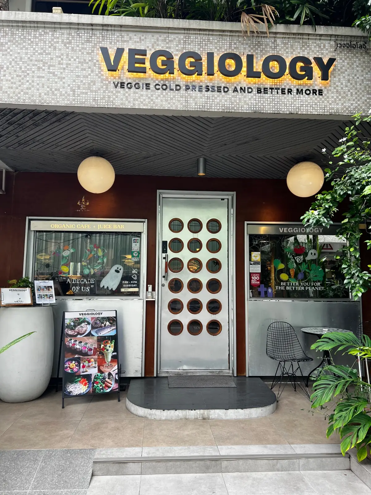 Veggiology ambiance image 1