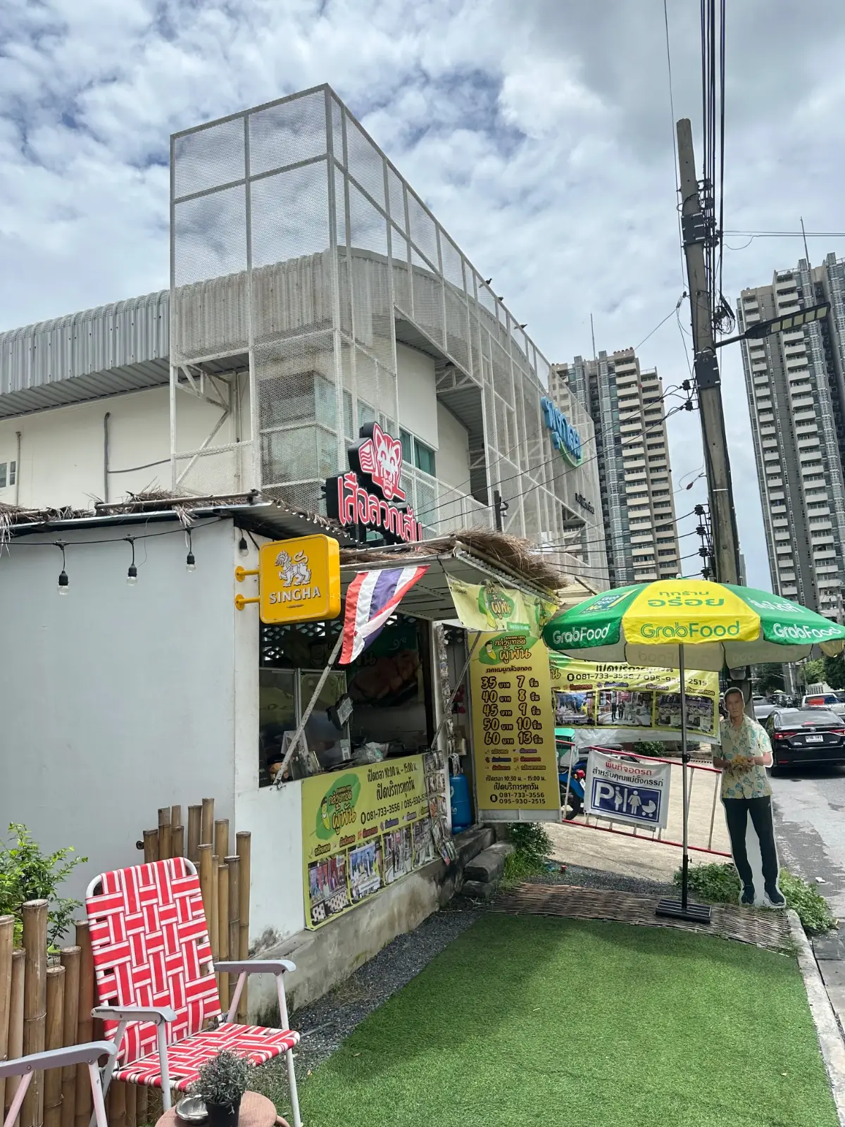 เสือลวกเส้น overall image 1