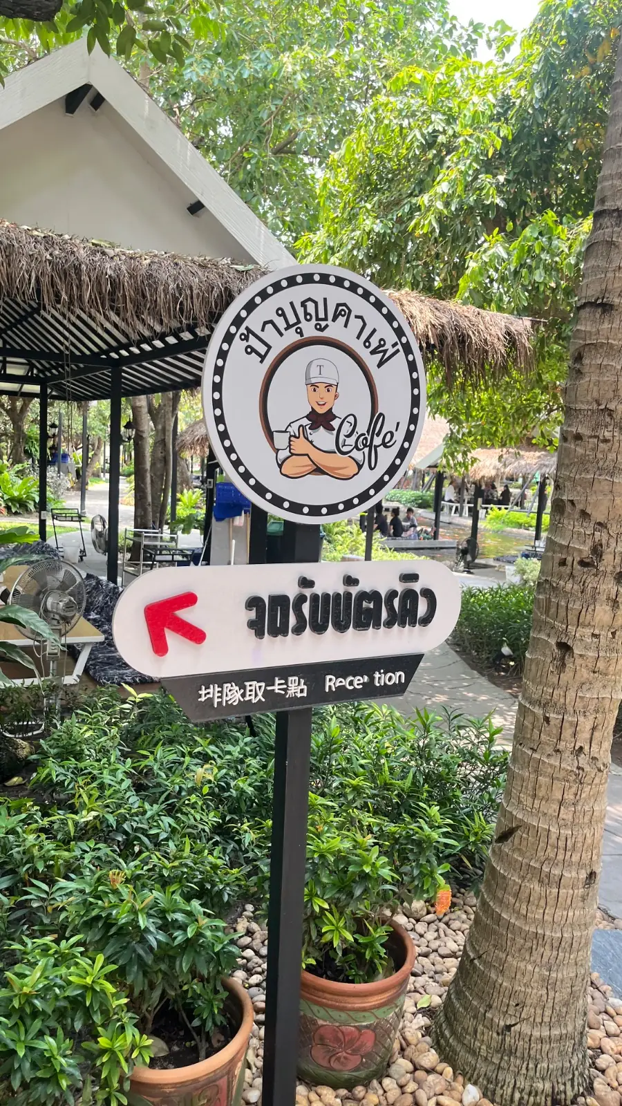ป้าบุญคาเฟ่ overall image 2