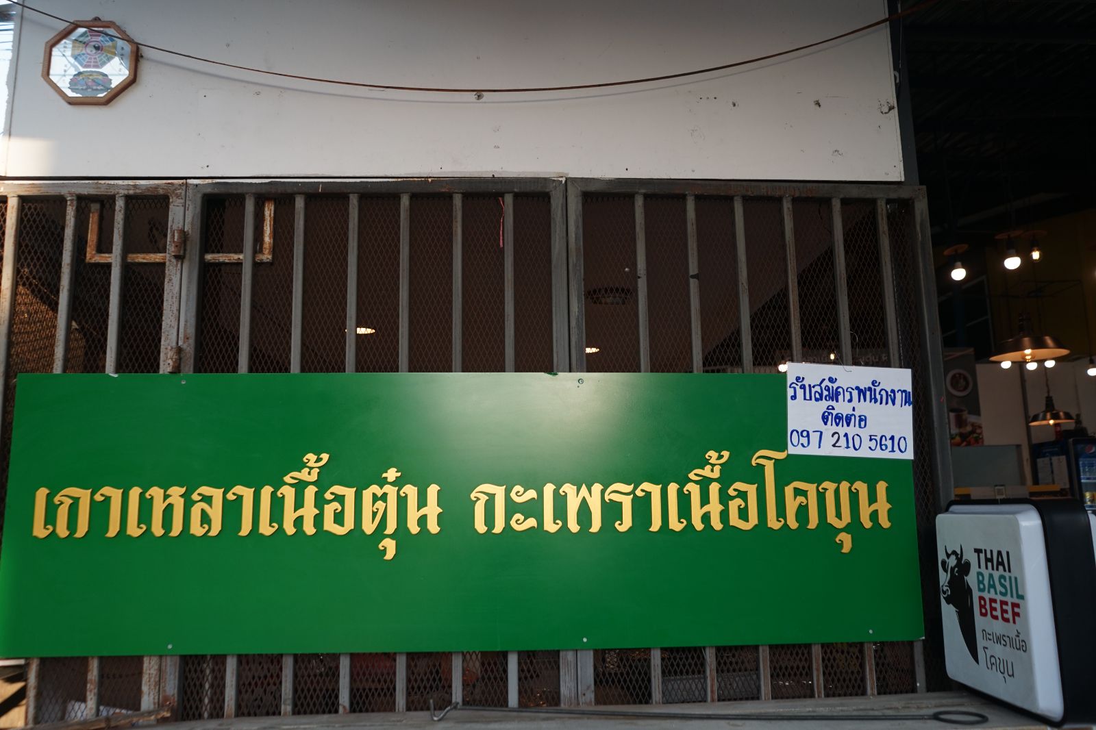 THAI BASIL BEEF กะเพราเนื้อโคขุน & เกาเหลาเนื้อตุ๋น ambiance image 4